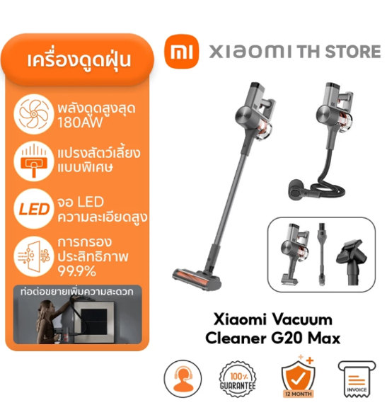 No.6 Xiaomi Vacuum Cleaner G20 Max No.6 Xiaomi Vacuum Cleaner G20 Max