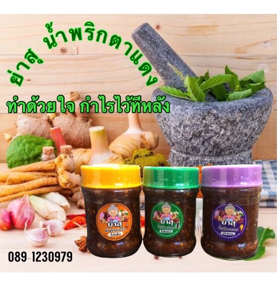No.6 น้ำพริกตาแดง โฮมเมด สูตรคุณย่า 300g