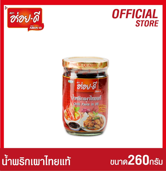 No.6 อร่อยดีน้ำพริกเผาสูตรต้นตำรับ (ขนาด 260 กรัม) No.6 อร่อยดีน้ำพริกเผาสูตรต้นตำรับ (ขนาด 260 กรัม)