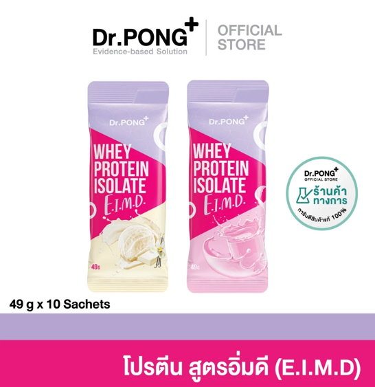 No.7 Dr.PONG Whey Protein Isolate E.I.M.D โปรตีนสูง 26 กรัม อิ่มเร็ว อิ่มนาน No.7 Dr.PONG Whey Protein Isolate E.I.M.D โปรตีนสูง 26 กรัม อิ่มเร็ว อิ่มนาน