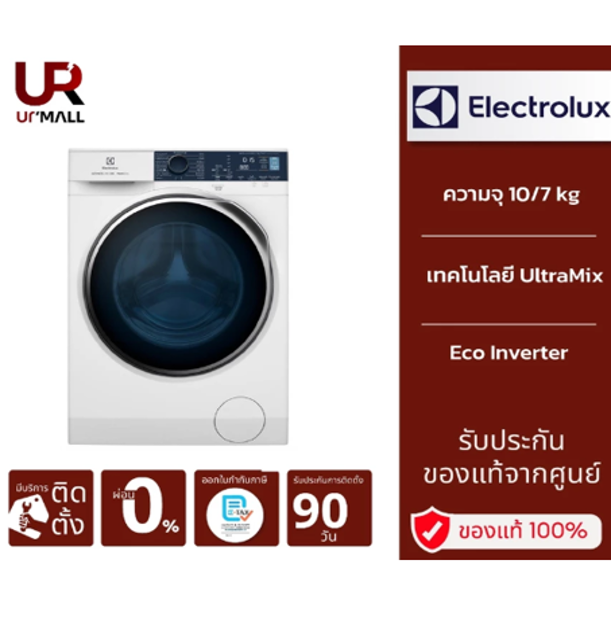 No.7 Electrolux เครื่องซักผ้าและอบแห้งฝาหน้า รุ่น EWW1024P5WB No.7 Electrolux เครื่องซักผ้าและอบแห้งฝาหน้า รุ่น EWW1024P5WB