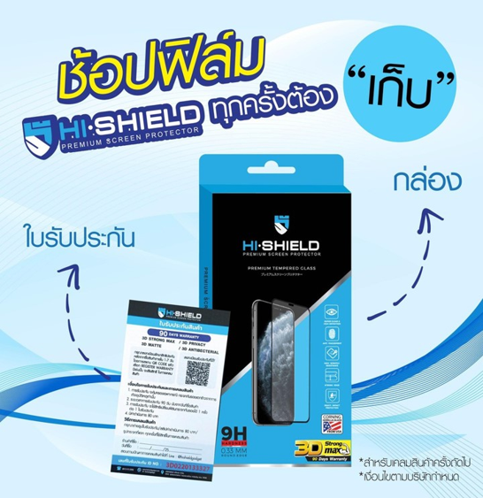 No.7 Hi Shield ฟิล์มกระจก 3D UV Glue Samsung Galaxy S10 S20 S21 S22 S23 Note No.7 Hi Shield ฟิล์มกระจก 3D UV Glue Samsung Galaxy S10 S20 S21 S22 S23 Note