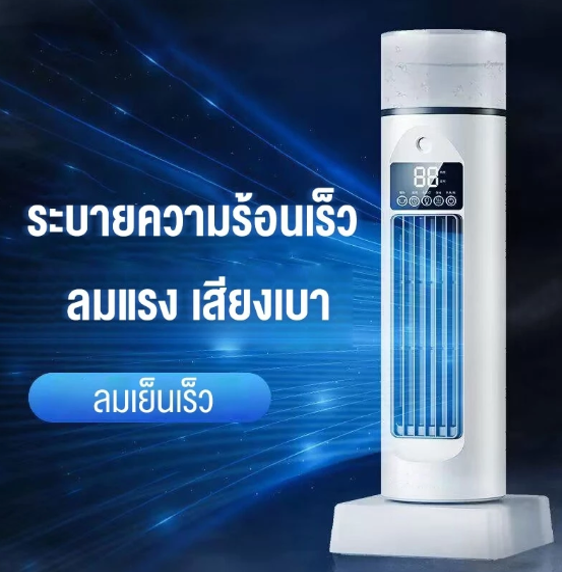 No.7 Kalevell พัดลมทาวเวอร์ไร้ใบพัด No.7 Kalevell พัดลมทาวเวอร์ไร้ใบพัด