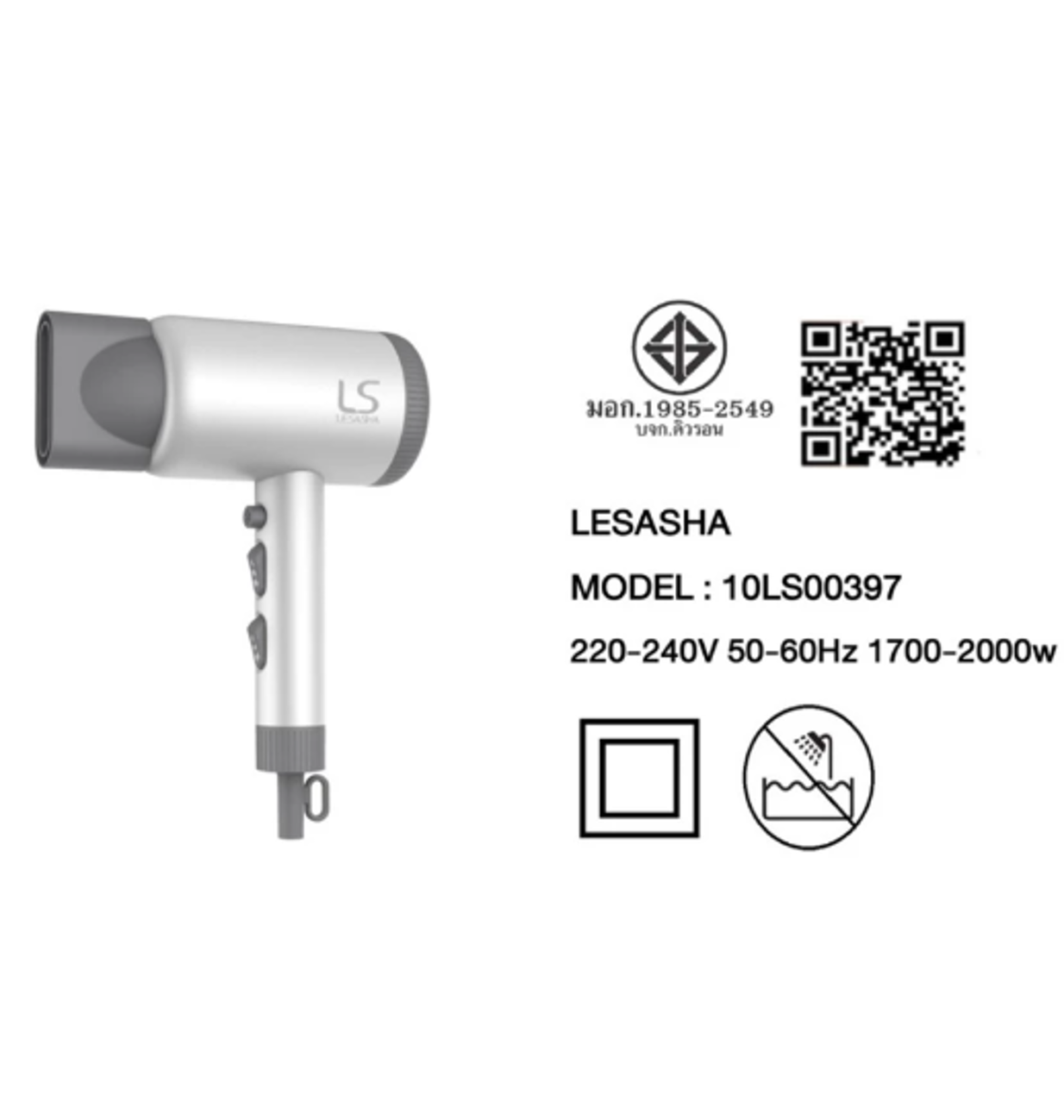 No.7 LESASHA ULTRA MAX HAIR DRYER รุ่น 10LS00397 No.7 LESASHA ULTRA MAX HAIR DRYER รุ่น 10LS00397
