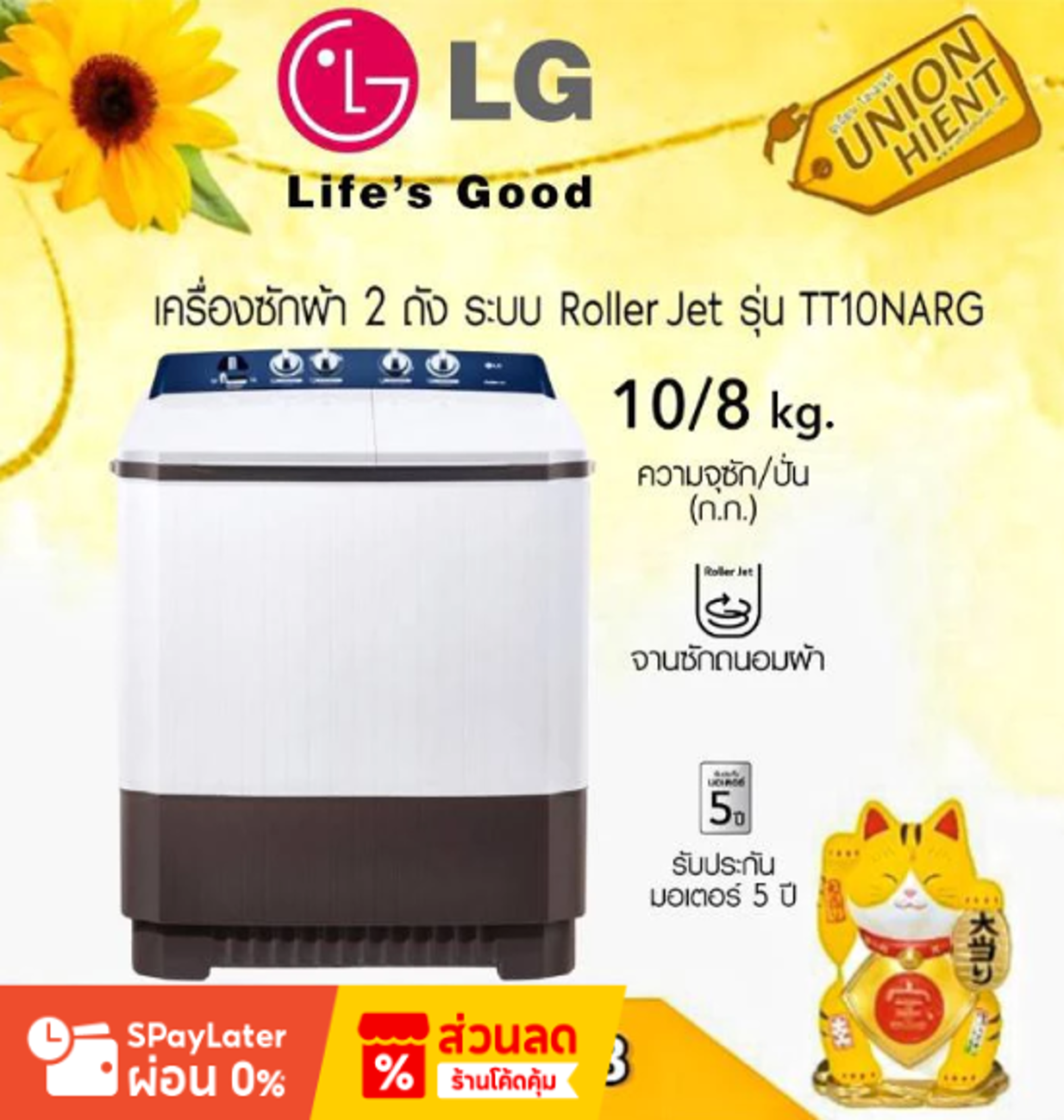 No.7 LG เครื่องซักผ้าถังคู่ฝาบน รุ่น TT10NARG No.7 LG เครื่องซักผ้าถังคู่ฝาบน รุ่น TT10NARG