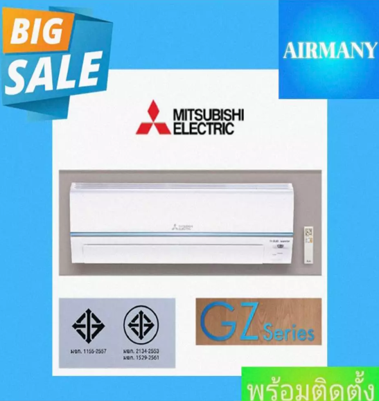 No.7 Mitsubishi Electric แอร์ผนัง MITSUBISHI รุ่น MSY GZ INVERTER พร้อมติดตั้ง