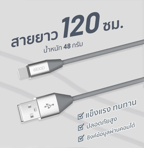 No.7 Orsen by Eloop S31 S32 S33 สายชาร์จ Data Cable No.7 Orsen by Eloop S31 S32 S33 สายชาร์จ Data Cable