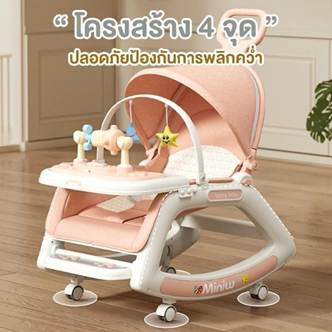 No.7 PapaMama เปลโยกเด็ก No.7 PapaMama เปลโยกเด็ก