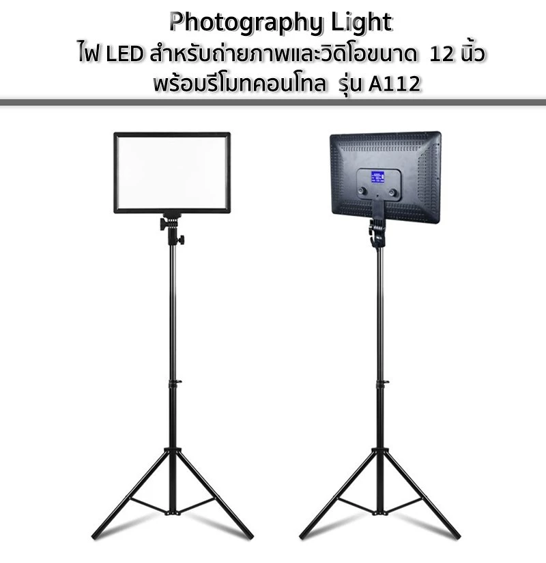 No.7 Photography Light A112 ไฟ LED รุ่น A112 ขนาด 12 นิ้ว พร้อมรีโมทคอนโทรล No.7 Photography Light A112 ไฟ LED รุ่น A112 ขนาด 12 นิ้ว พร้อมรีโมทคอนโทรล
