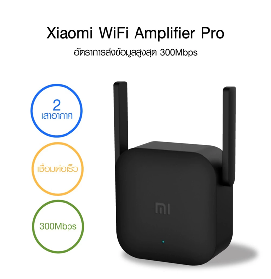 No.7 Xiaomi Mi WiFi Amplifier Pro