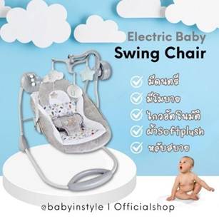 No.8 Babyinstyle เปลเด็ก No.8 Babyinstyle เปลเด็ก