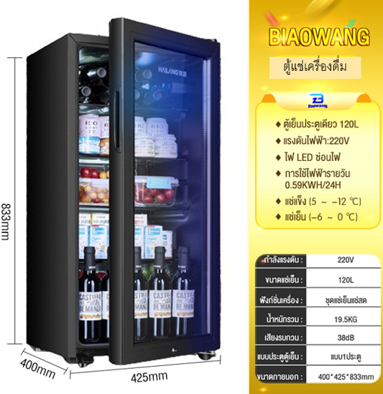 No.8 Biaowang ตู้เย็นประตูเดียว 120L ตู้แช่เครื่องดื่มในครัวเรือน No.8 Biaowang ตู้เย็นประตูเดียว 120L ตู้แช่เครื่องดื่มในครัวเรือน