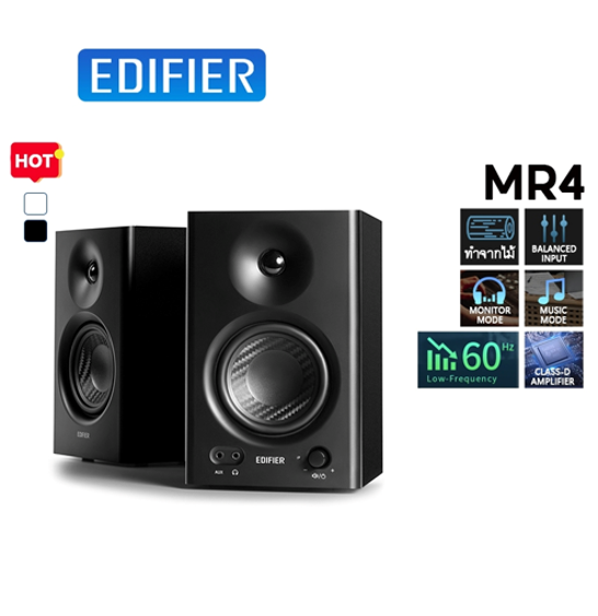 No.8 Edifier MR4 ลำโพงมอนิเตอร์สตูดิโอแบบมีไฟเลี้ยง No.8 Edifier MR4 ลำโพงมอนิเตอร์สตูดิโอแบบมีไฟเลี้ยง