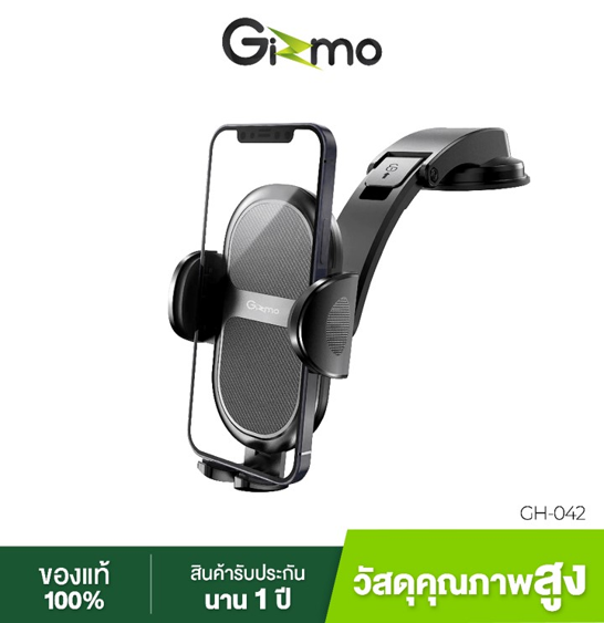 No.8 Gizmo GH 042 ที่วางโทรศัพท์ในรถยนต์ 3in1 ปรับได้ 121 องศา No.8 Gizmo GH 042 ที่วางโทรศัพท์ในรถยนต์ 3in1 ปรับได้ 121 องศา