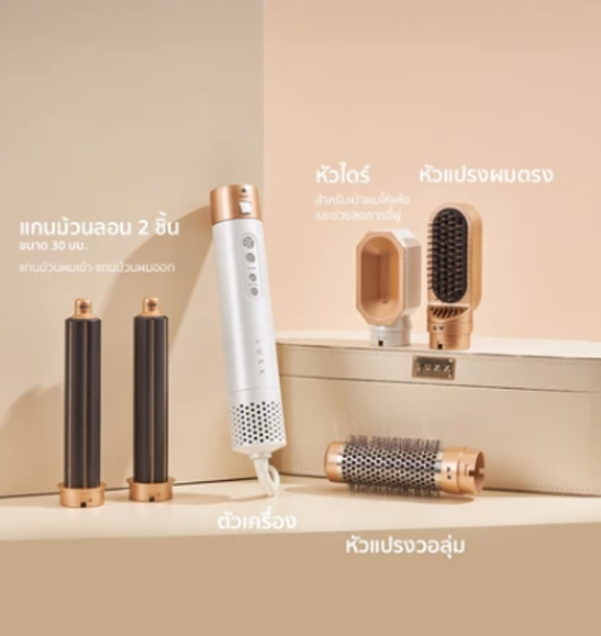 No.8 Luxx Air Pro 2 ไดร์เป่าผม 5in1 No.8 Luxx Air Pro 2 ไดร์เป่าผม 5in1