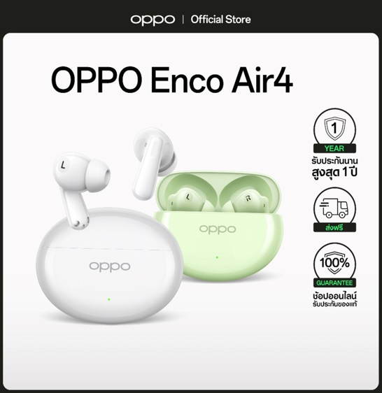 No.8 OPPO Enco Air4 หูฟังไร้สาย Bluetooth 5.4 Enco Master กันน้ำ IP55 Alive Audio No.8 OPPO Enco Air4 หูฟังไร้สาย Bluetooth 5.4 Enco Master กันน้ำ IP55 Alive Audio