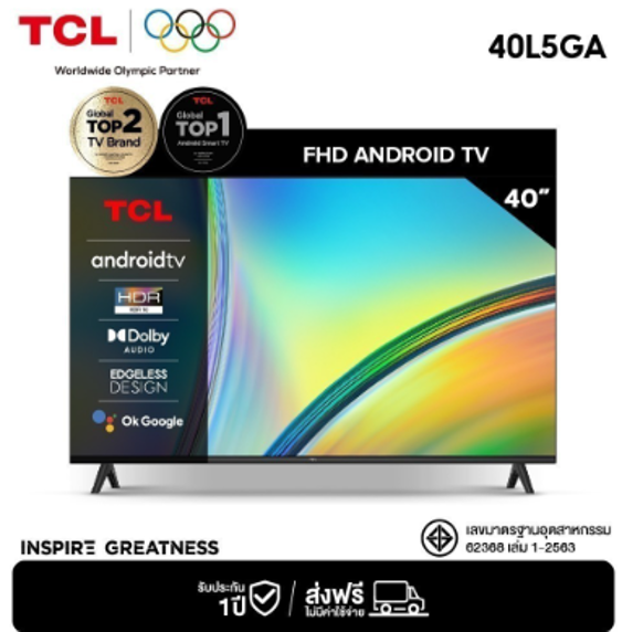 No.8 TCL ทีวี 40 นิ้ว FHD 1080P Android 11.0 Smart TV Model 40L5GA No.8 TCL ทีวี 40 นิ้ว FHD 1080P Android 11.0 Smart TV Model 40L5GA