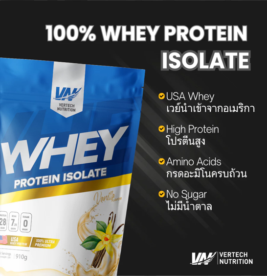 No.8 VERTECH NUTRITION WHEY PROTEIN ISOLATE เวย์โปรตีน ไอโซเลท 100% โปรตีนนำเข้าจากอเมริกา 2LB No.8 VERTECH NUTRITION WHEY PROTEIN ISOLATE เวย์โปรตีน ไอโซเลท 100% โปรตีนนำเข้าจากอเมริกา 2LB