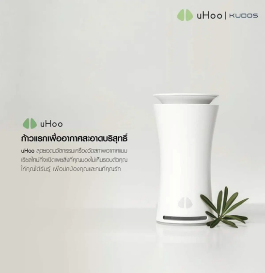 No.8 uHoo Advance Air Sensor No.8 uHoo Advance Air Sensor