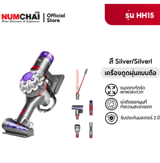 No.8 เครื่องดูดฝุ่นแบบมือถือ Dyson V8 Focus Clean No.8 เครื่องดูดฝุ่นแบบมือถือ Dyson V8 Focus Clean