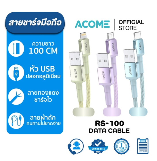 No.9 ACOME สายชาร์จมือถือ แบบ 2.4A ชาร์จเร็ว สายถัก No.9 ACOME สายชาร์จมือถือ แบบ 2.4A ชาร์จเร็ว สายถัก