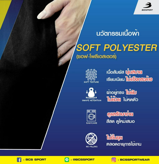 No.9 BCS SPORT กางเกงวอร์ม ขายาว ตัดต่อแถบ รหัส T4016 No.9 BCS SPORT กางเกงวอร์ม ขายาว ตัดต่อแถบ รหัส T4016