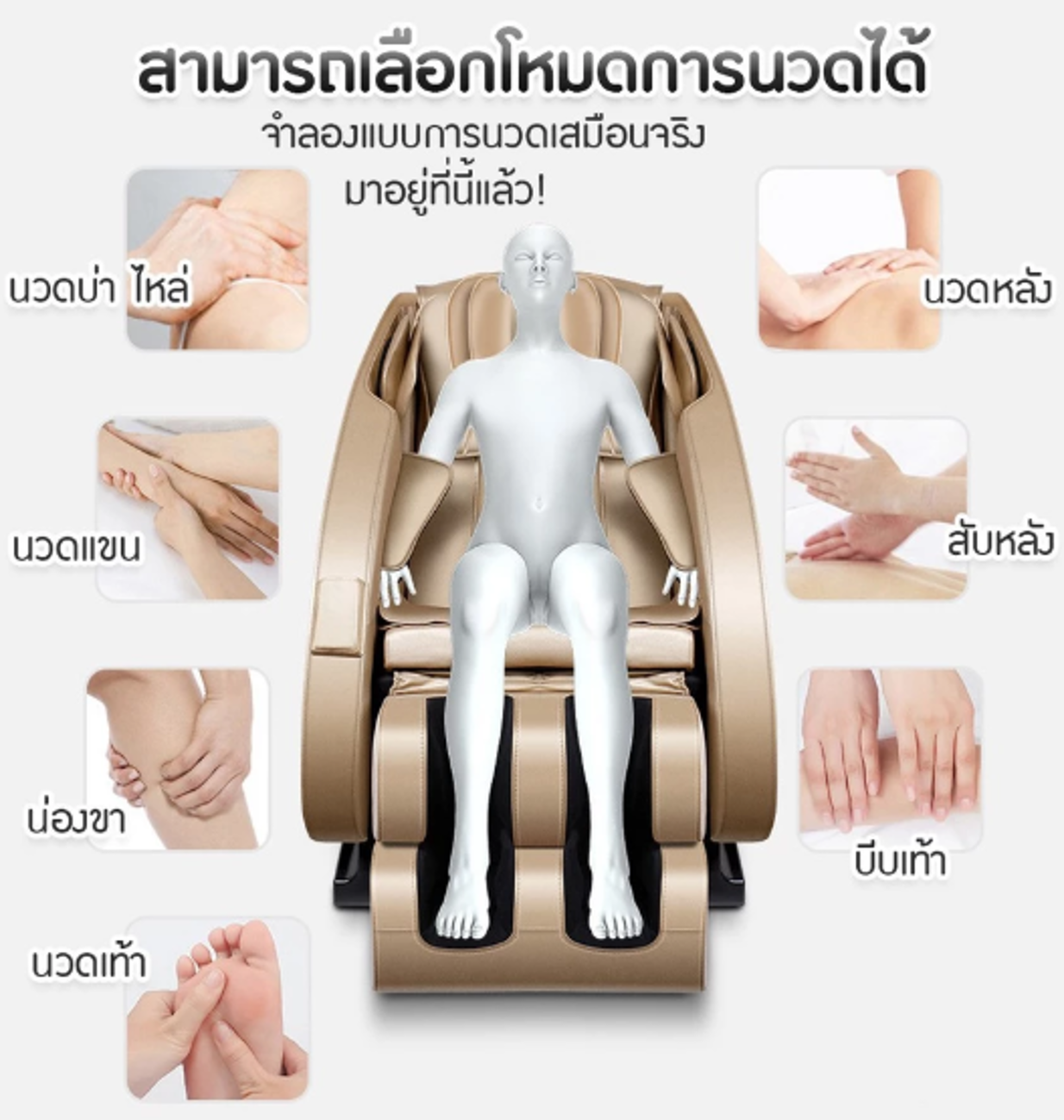 No.9 BENBO เก้าอี้นวด massage chair แรงโน้มถ่วงเป็นศูนย์ นวดแผนไทย No.9 BENBO เก้าอี้นวด massage chair แรงโน้มถ่วงเป็นศูนย์ นวดแผนไทย