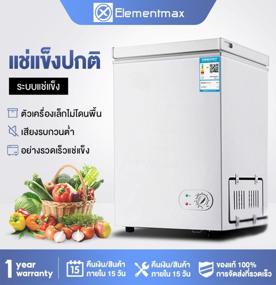 No.9 Elementmax ตู้แช่แข็งฝาทึบ ตู้แช่นม 108 228L ความจุ 6.0Q No.9 Elementmax ตู้แช่แข็งฝาทึบ ตู้แช่นม 108 228L ความจุ 6.0Q
