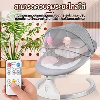 No.9 EvianAngel สำหรับเด็ก เก้าอี้โยกไฟฟ้า No.9 EvianAngel สำหรับเด็ก เก้าอี้โยกไฟฟ้า