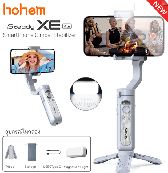 No.9 Hohem ไม้กันสั่น iSteady XE Smartphone Gimbal ไม้กันสั่น 3 แกน สำหรับมือถือ No.9 Hohem ไม้กันสั่น iSteady XE Smartphone Gimbal ไม้กันสั่น 3 แกน สำหรับมือถือ