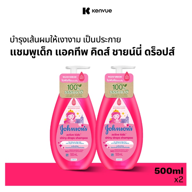 No.9 Johnson's Active Kids No.9 Johnson's Active Kids