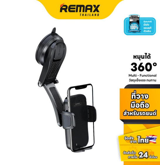 No.9 Remax RM C59 Pro ที่วางมือถือในรถ หมุนได้ 360 องศา No.9 Remax RM C59 Pro ที่วางมือถือในรถ หมุนได้ 360 องศา