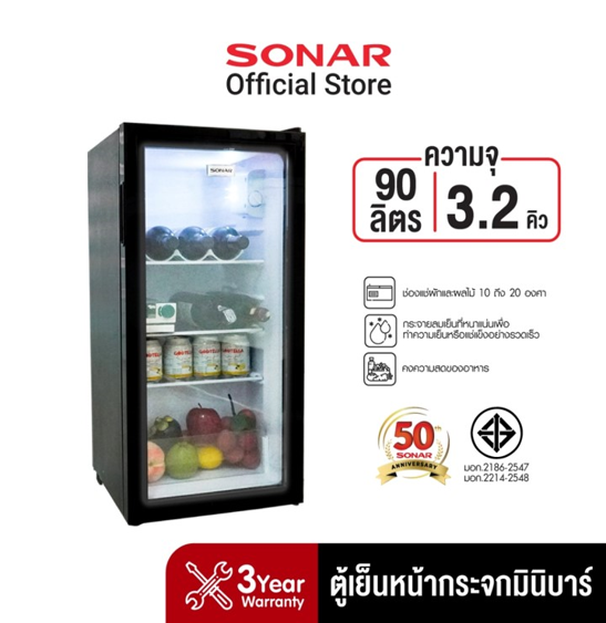 No.9 SONAR ตู้เย็นหน้ากระจก มินิบาร์ 90 ลิตร 3.2 คิว รุ่น RS A90NG No.9 SONAR ตู้เย็นหน้ากระจก มินิบาร์ 90 ลิตร 3.2 คิว รุ่น RS A90NG