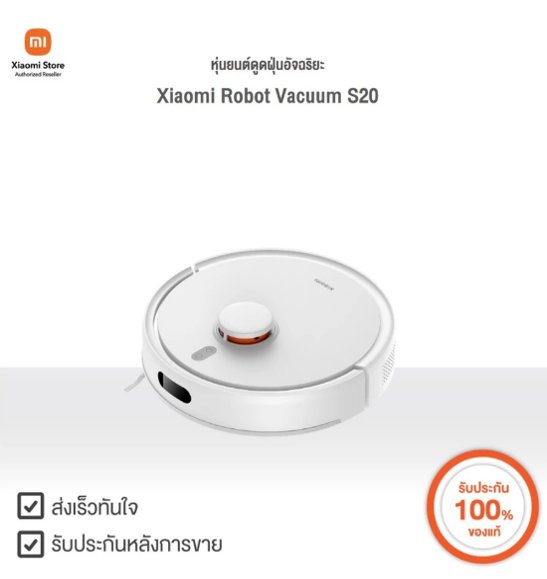 No.9 Xiaomi Robot Vacuum S20 No.9 Xiaomi Robot Vacuum S20