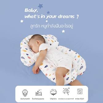 No.9 doudou หมอนทารกแรกเกิด No.9 doudou หมอนทารกแรกเกิด