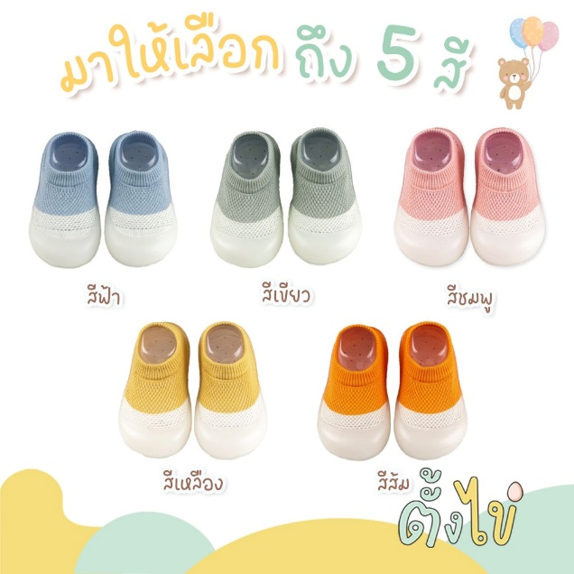 No.9 ตั้งไข่ รองเท้าเด็กหัดเดิน No.9 ตั้งไข่ รองเท้าเด็กหัดเดิน