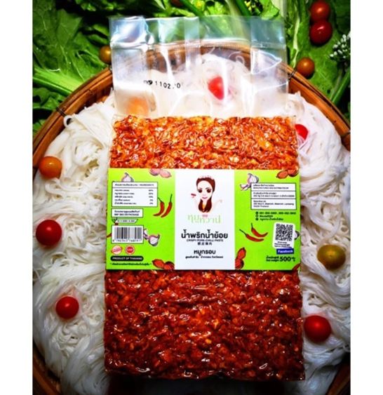 No.9 หมูหวาน น้ำพริกน้ำย้อยหมูกรอบ (500 กรัม) No.9 หมูหวาน น้ำพริกน้ำย้อยหมูกรอบ (500 กรัม)