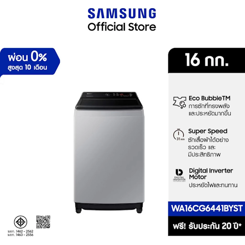 No1.เครื่องซักผ้าฝาบน SUMSUNG No1.เครื่องซักผ้าฝาบน SUMSUNG