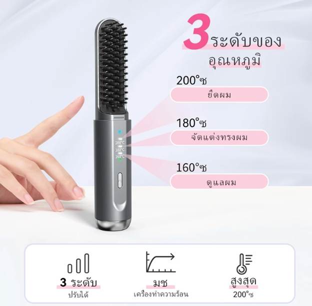 หวีไฟฟ้าไร้สาย อันดับ 5 Kensen