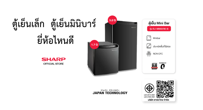ตู้เย็นเล็ก ตู้เย็นมินิบาร์ ยี่ห้อไหนดี ปี 2025