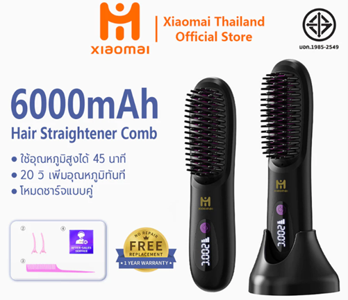 อันดับ 1 Xiaomai