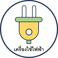 EE equipment