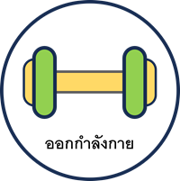Excercise
