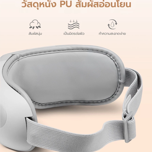 No.8 breo รุ่น iSeeE (BM002)1