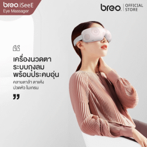 No.8 breo รุ่น iSeeE (BM002)2