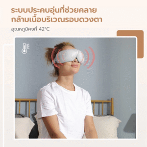 No.8 breo รุ่น iSeeE (BM002)4