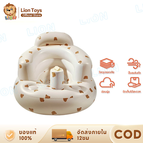 4. LionToys เก้าอี้หัดนั่งเป่าลม พกพาสะดวก1
