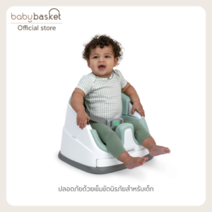 5. Baby Basket เก้าอี้หัดนั่ง4
