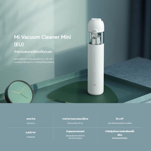 No.1 Xiaomi Mi Vacuum Cleaner Mini 1