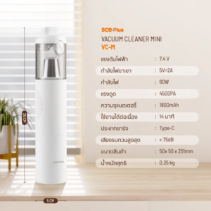 No.10 Xiaomi Mi Vacuum Cleaner Mini รุ่นพิเศษ1